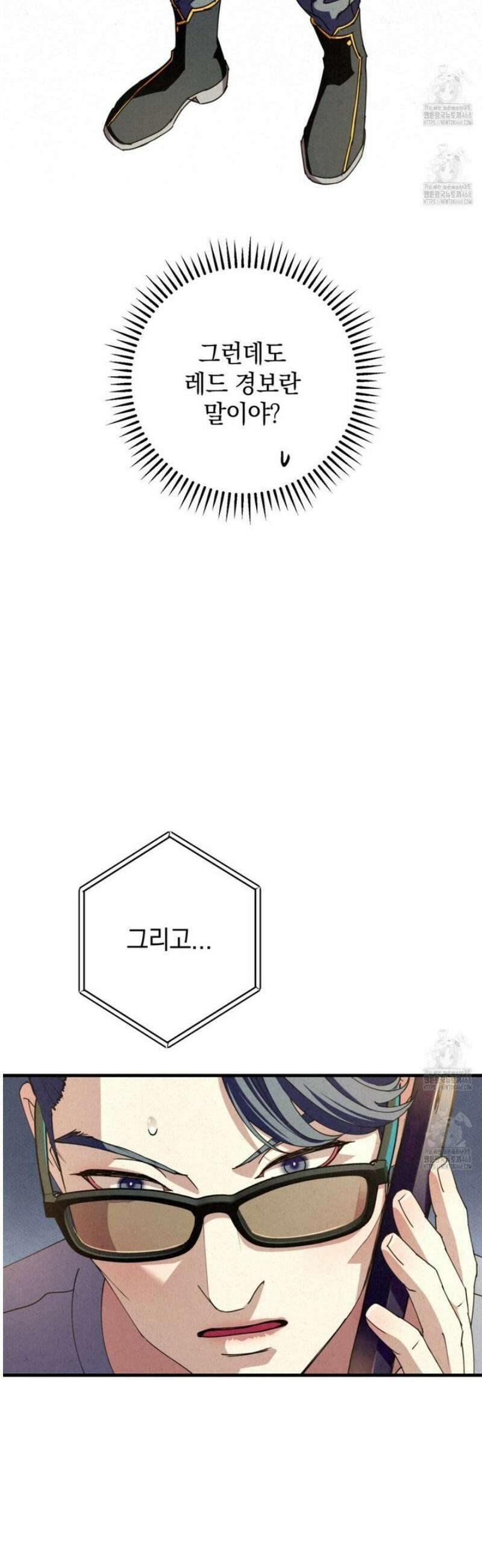 눈부신 숨 17화 9