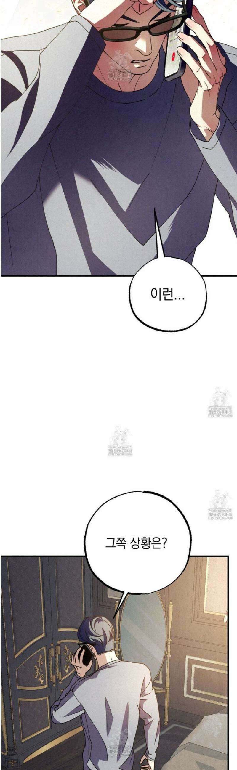 눈부신 숨 17화 11