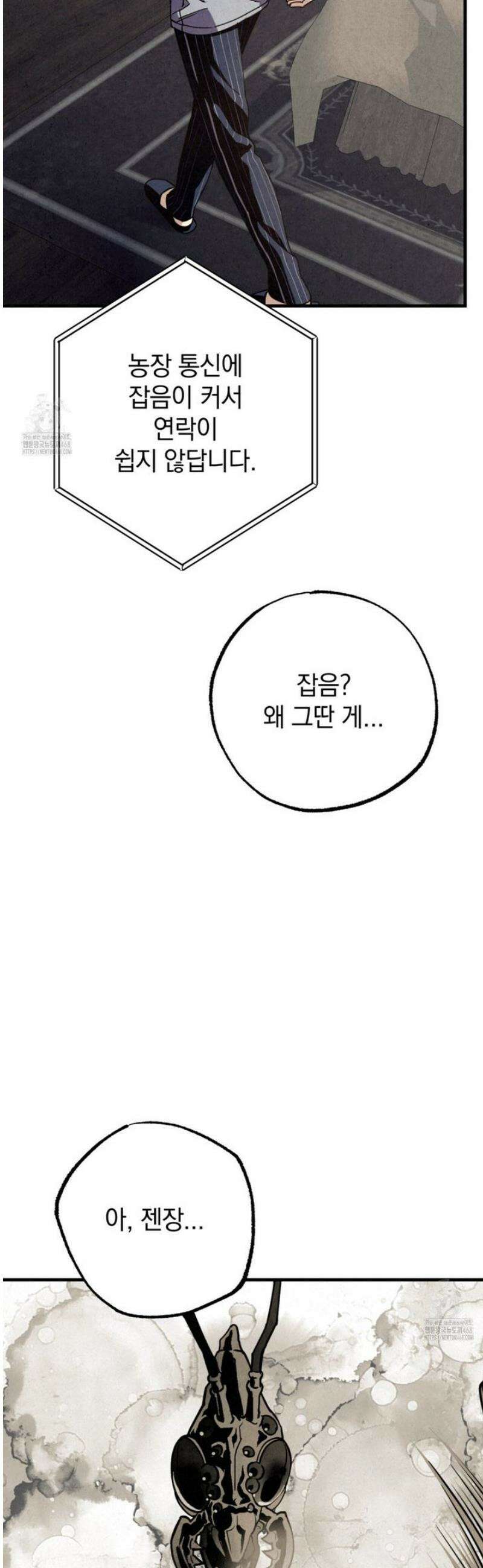 눈부신 숨 17화 12