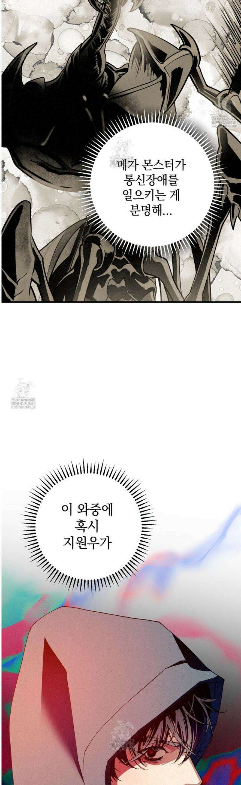 눈부신 숨 17화 13