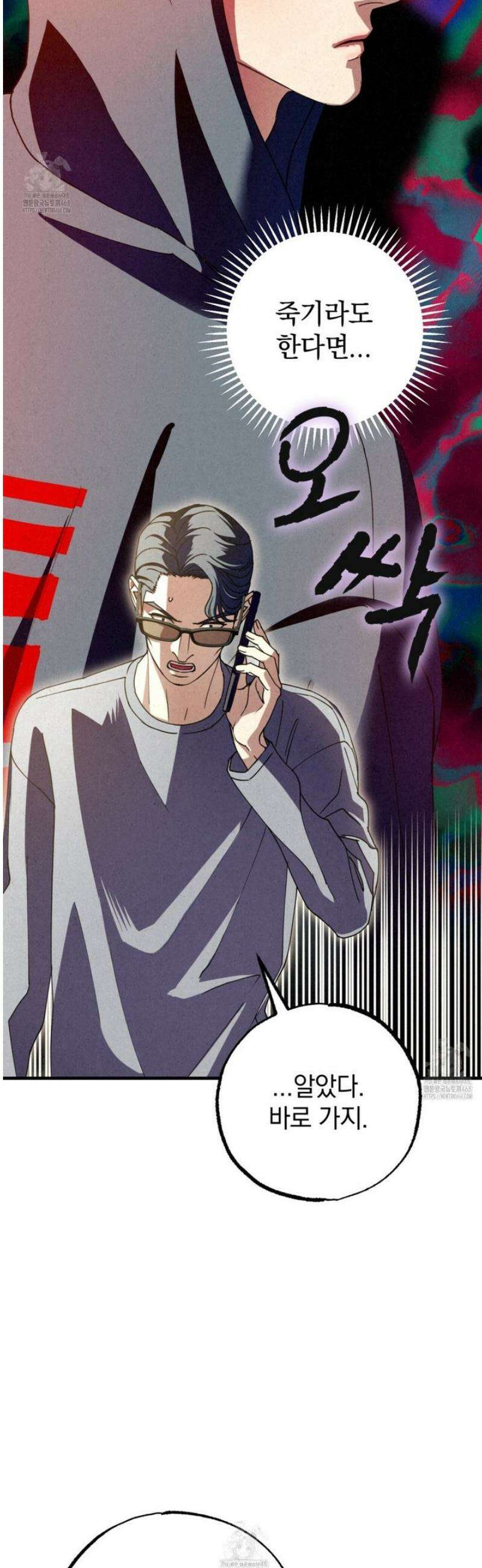 눈부신 숨 17화 14
