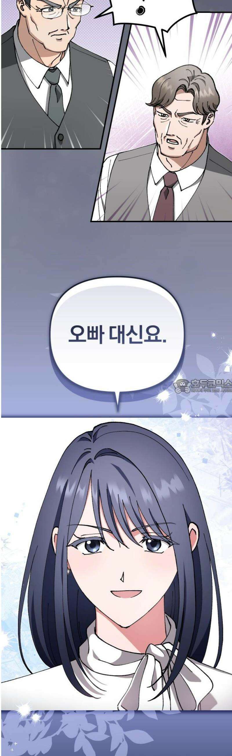 위험한 거짓말 84화 13