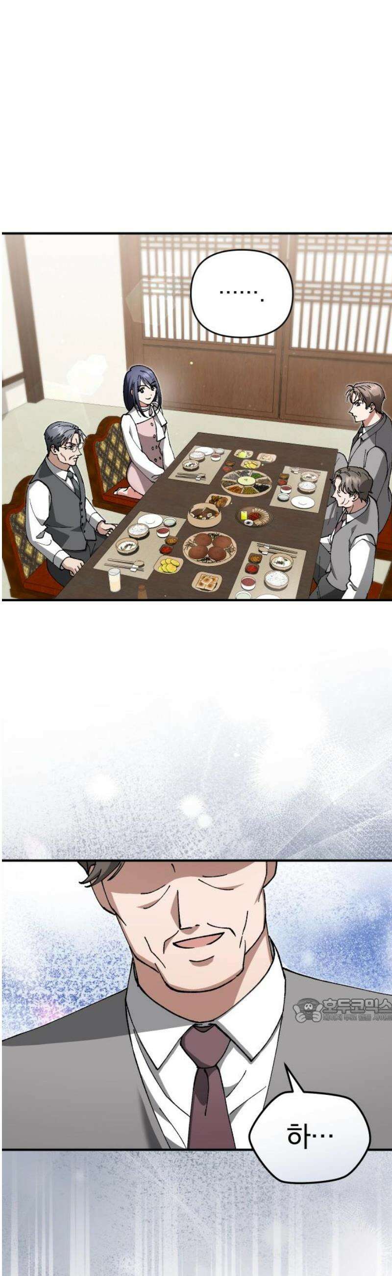 위험한 거짓말 84화 17