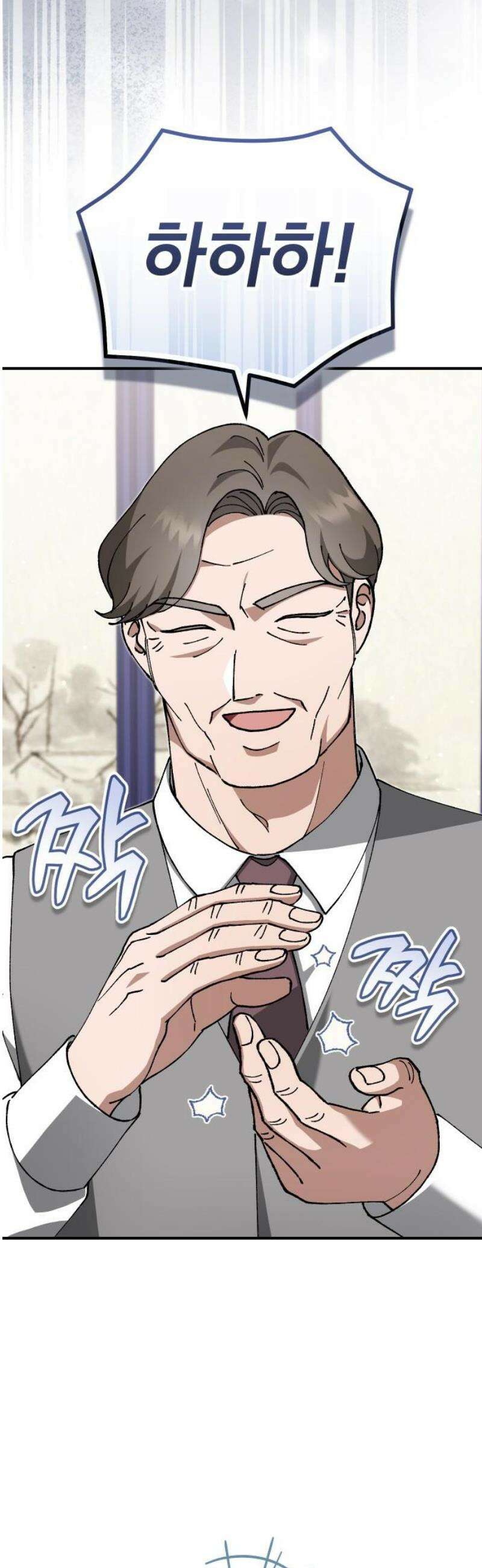 위험한 거짓말 84화 18