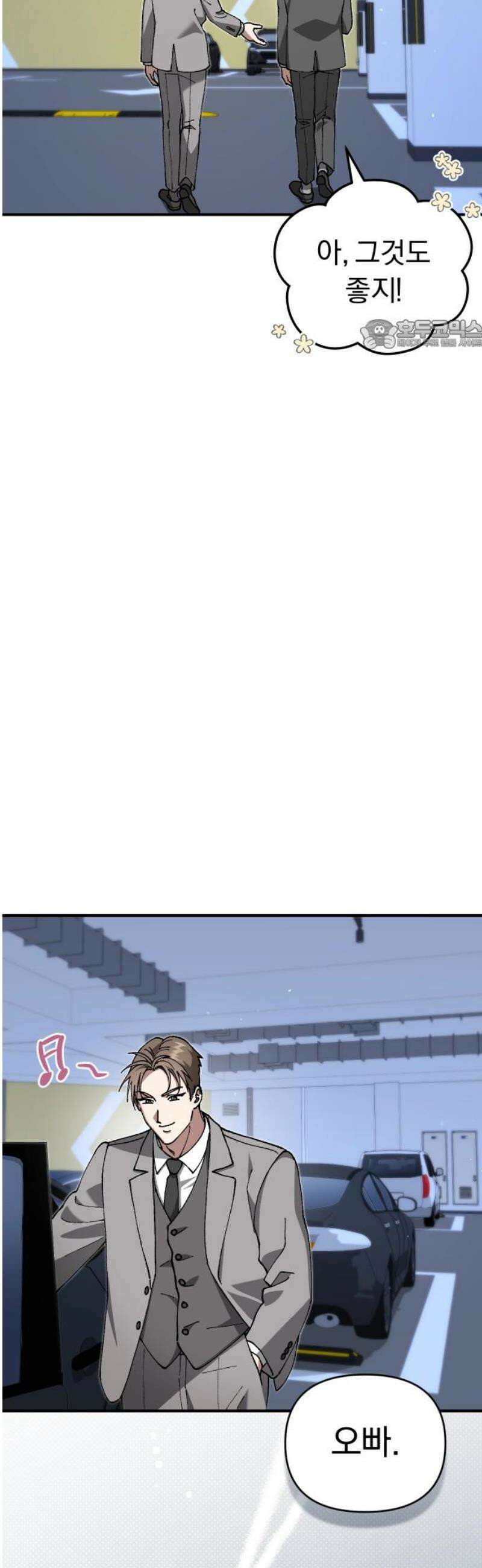 위험한 거짓말 84화 24