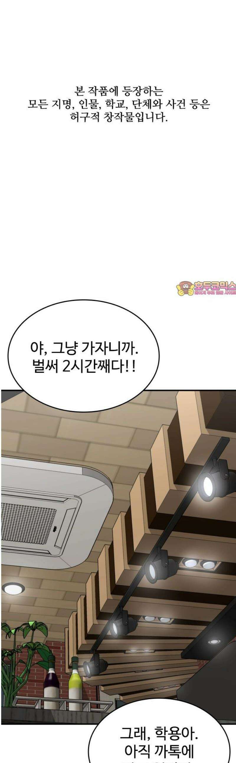 명왕 42화 1