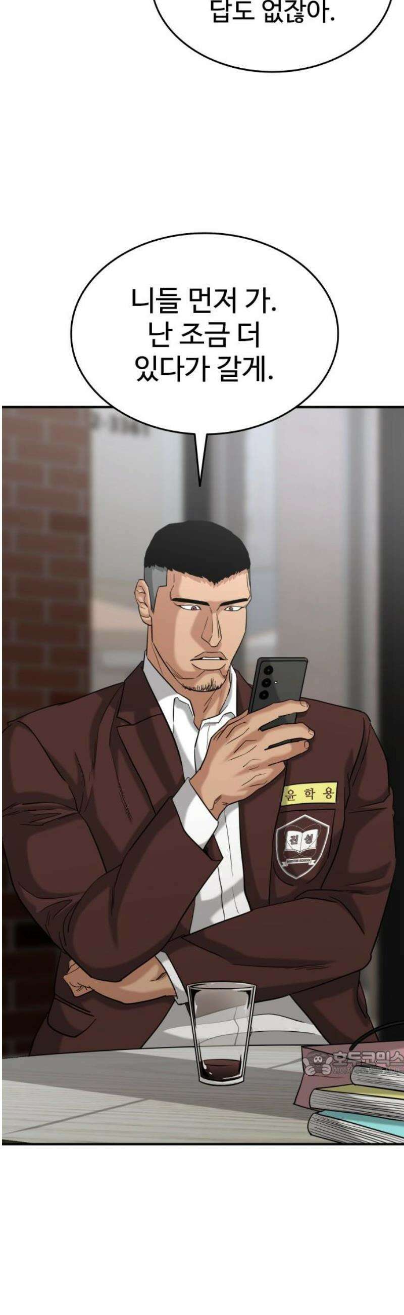 명왕 42화 2