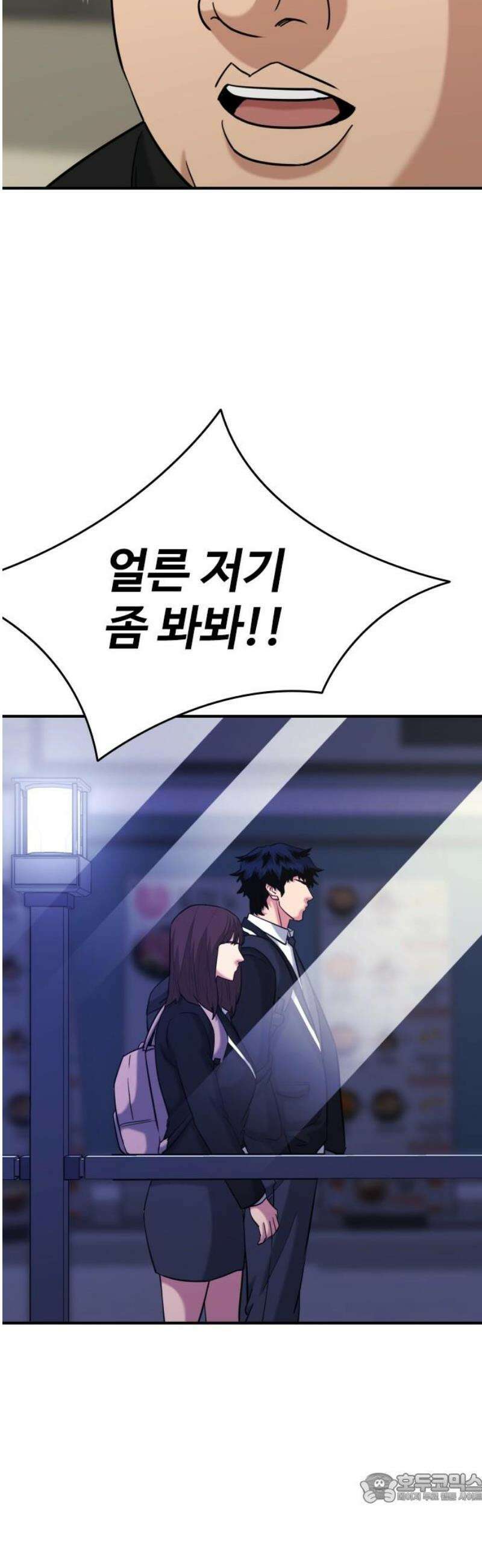 명왕 42화 4
