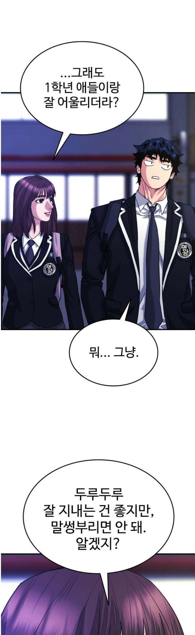 명왕 42화 5