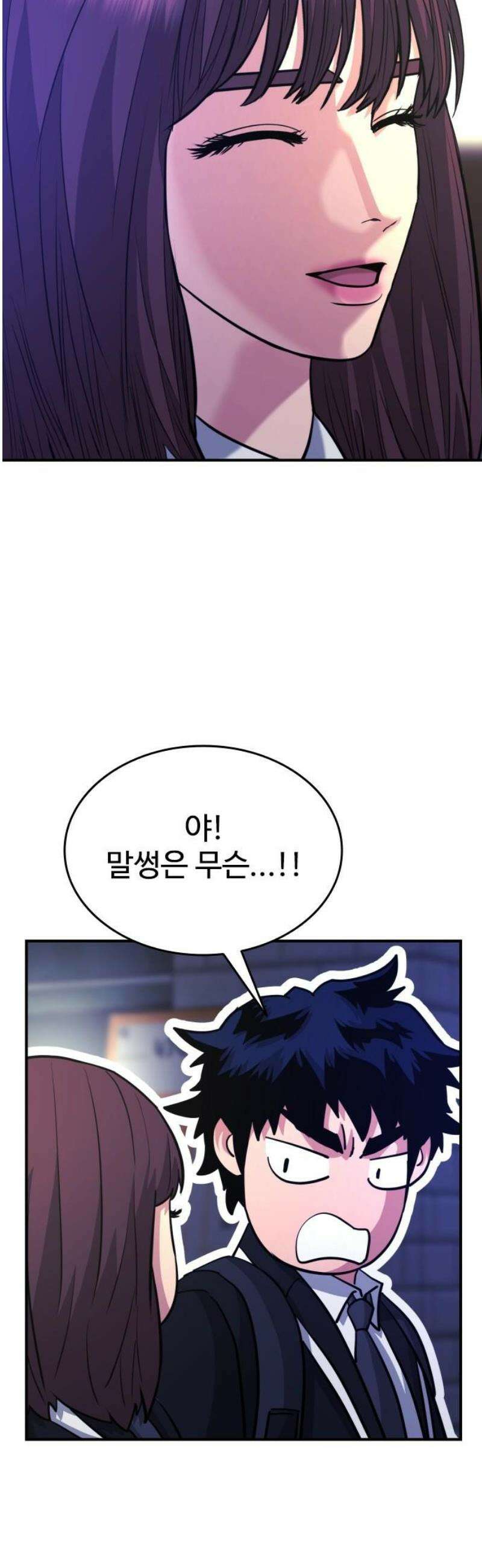 명왕 42화 6