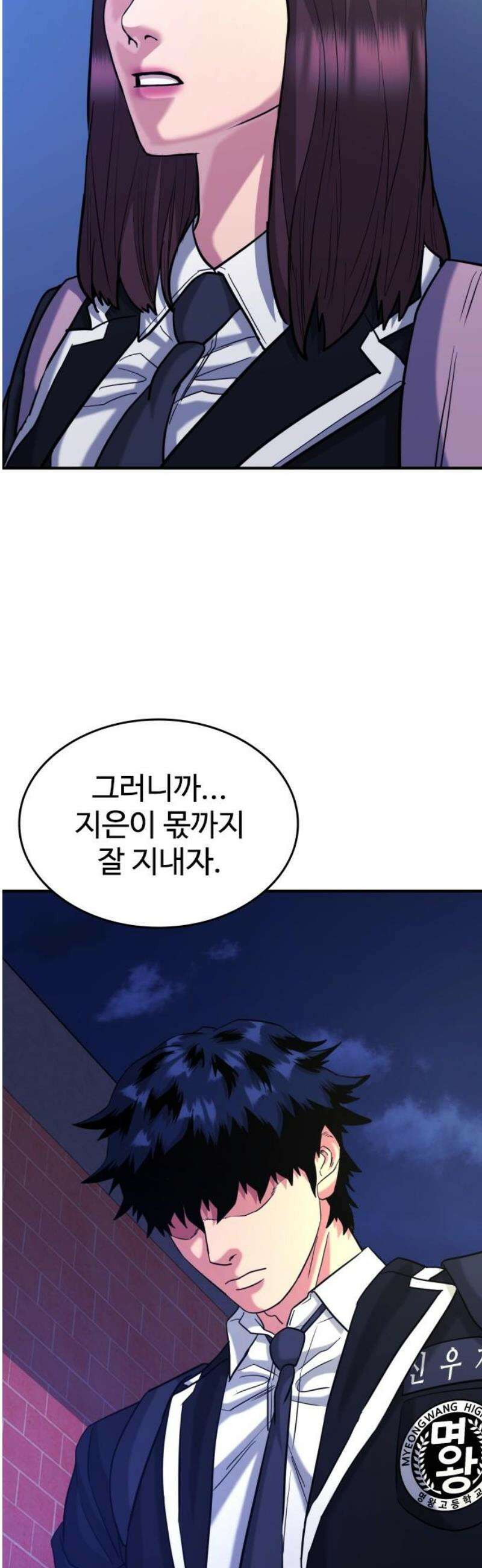 명왕 42화 8