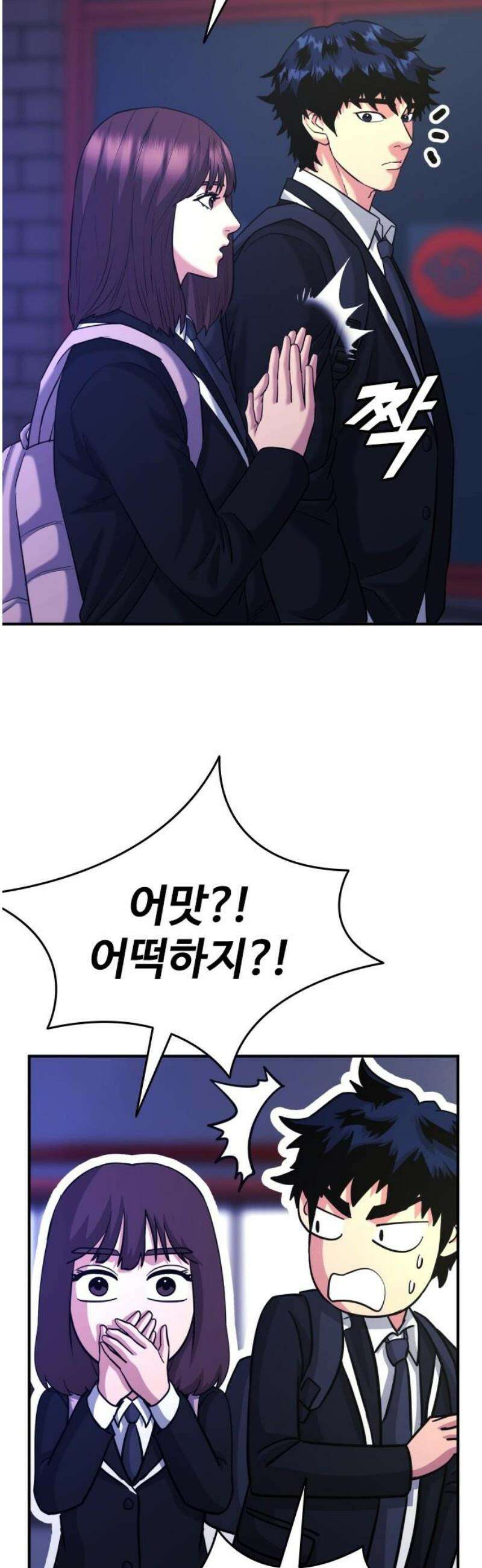 명왕 42화 10