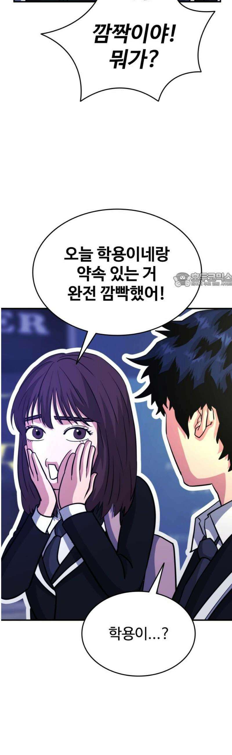 명왕 42화 11