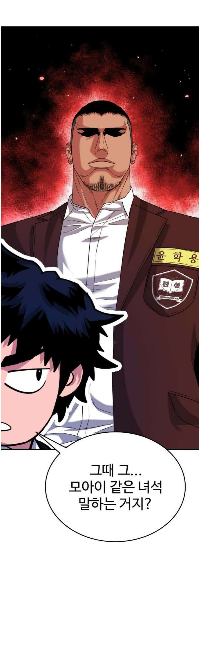 명왕 42화 12