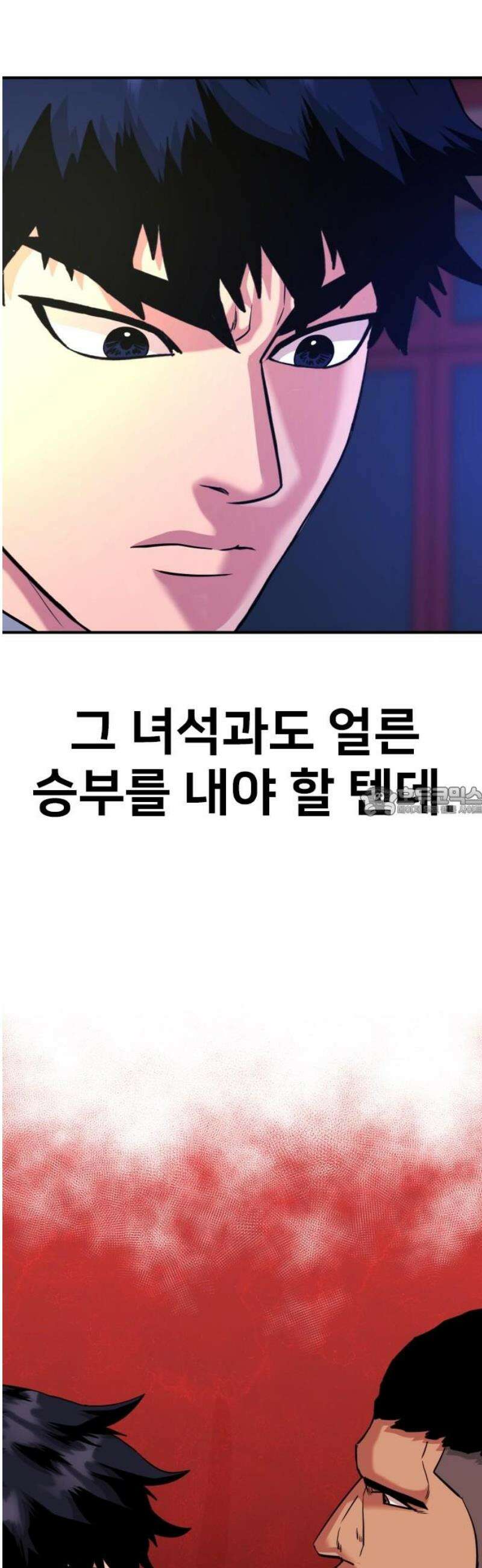 명왕 42화 13
