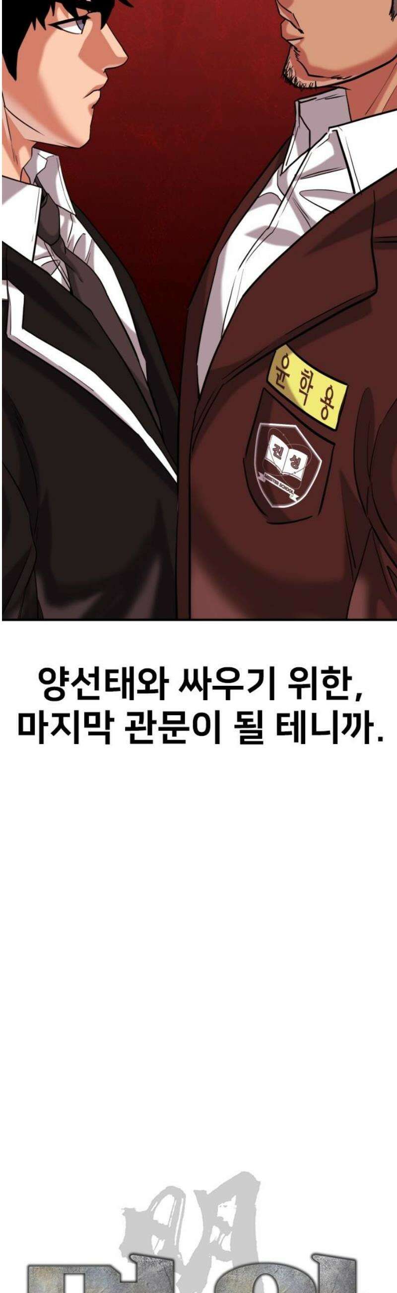 명왕 42화 14