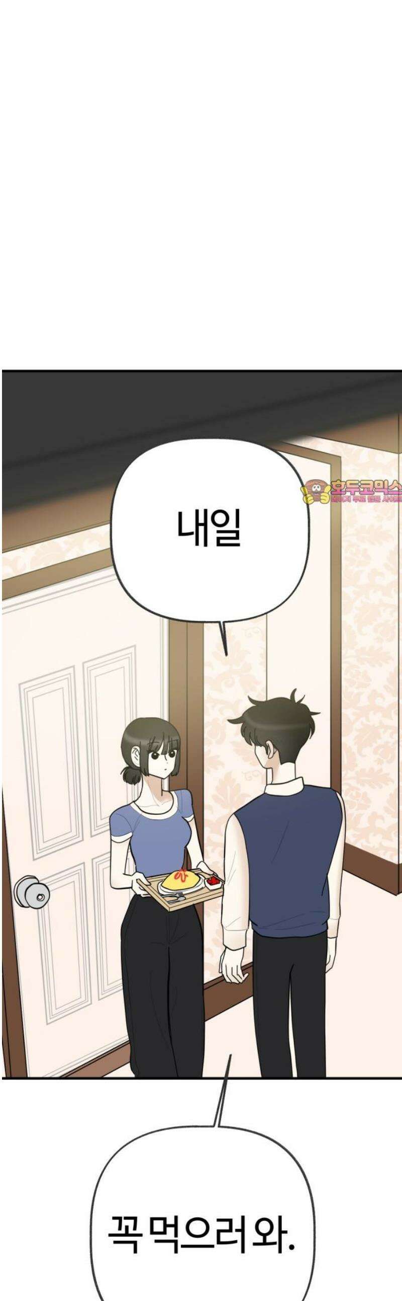 설탕에 곁들인 로맨스 14 핫도그, 따뜻할 때 먹어야… 1