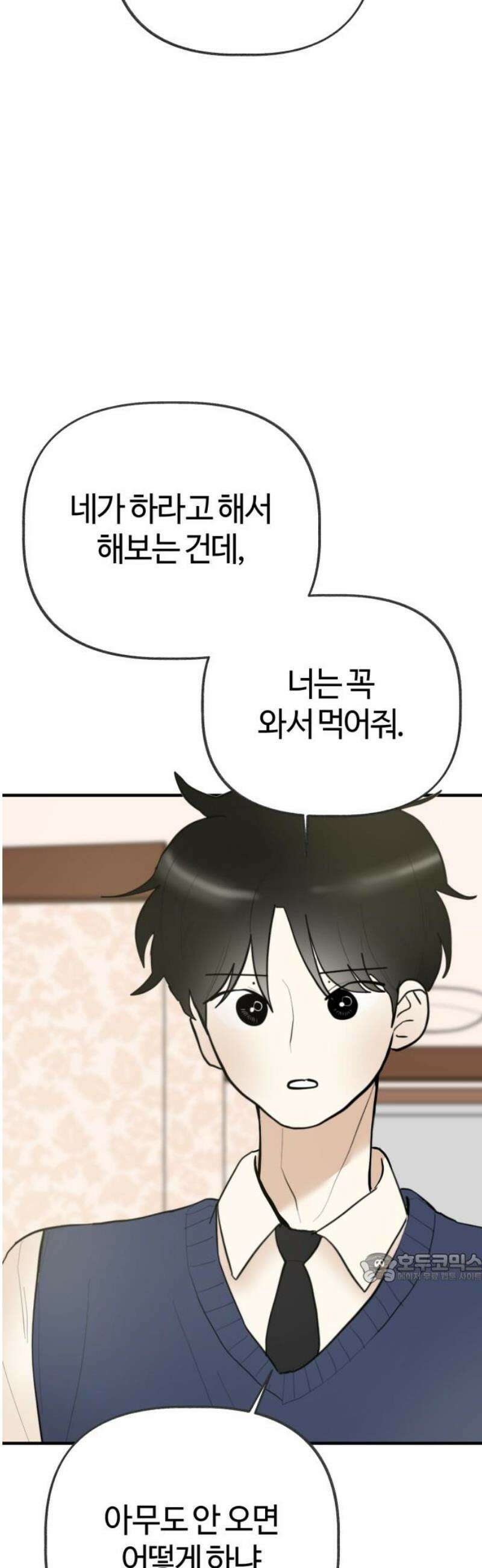 설탕에 곁들인 로맨스 14 핫도그, 따뜻할 때 먹어야… 2