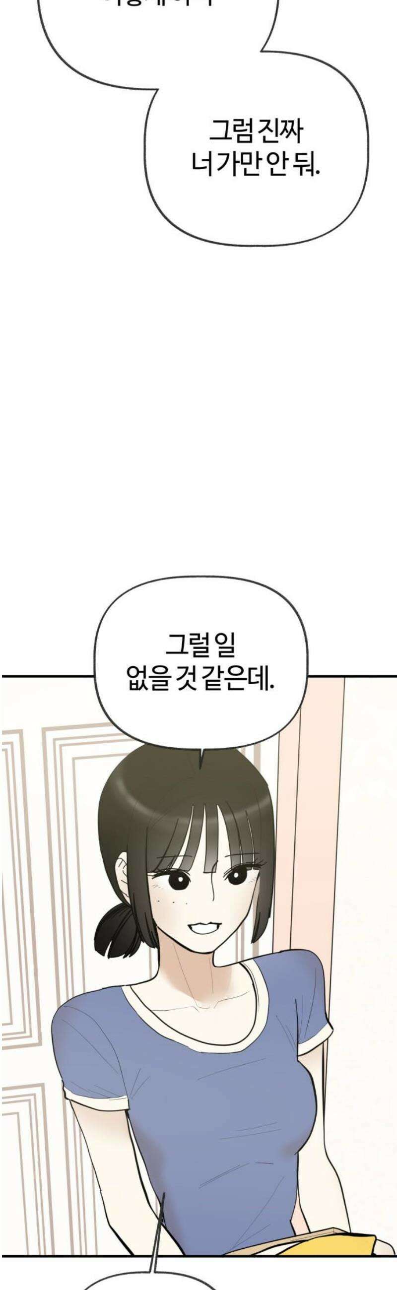 설탕에 곁들인 로맨스 14 핫도그, 따뜻할 때 먹어야… 3
