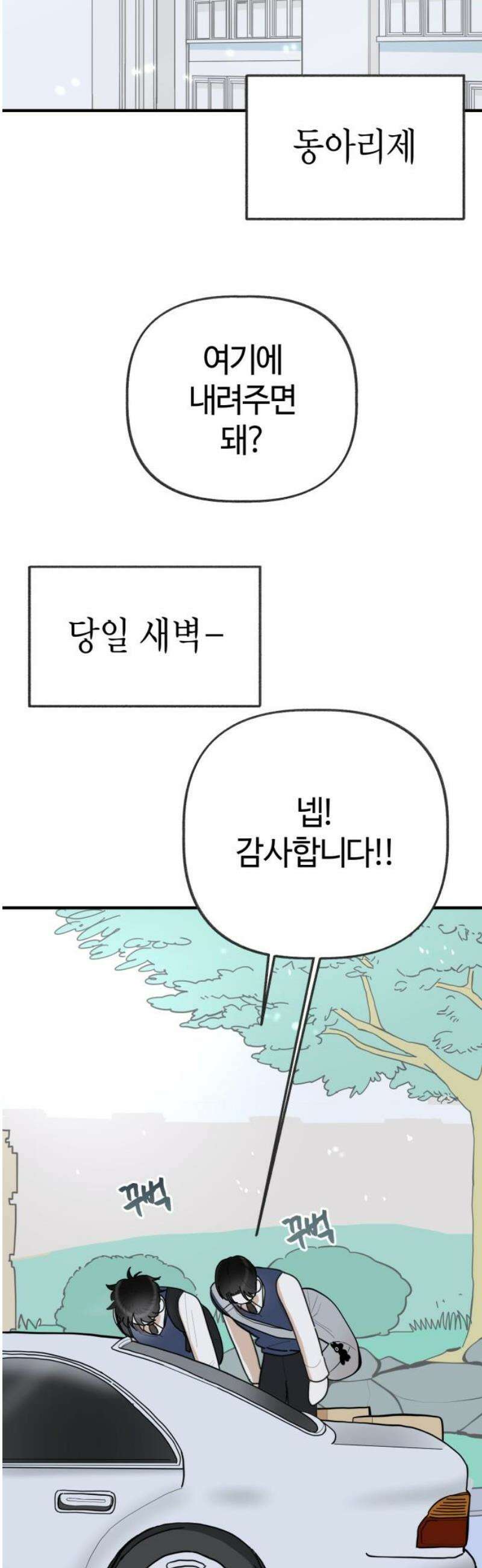 설탕에 곁들인 로맨스 14 핫도그, 따뜻할 때 먹어야… 6