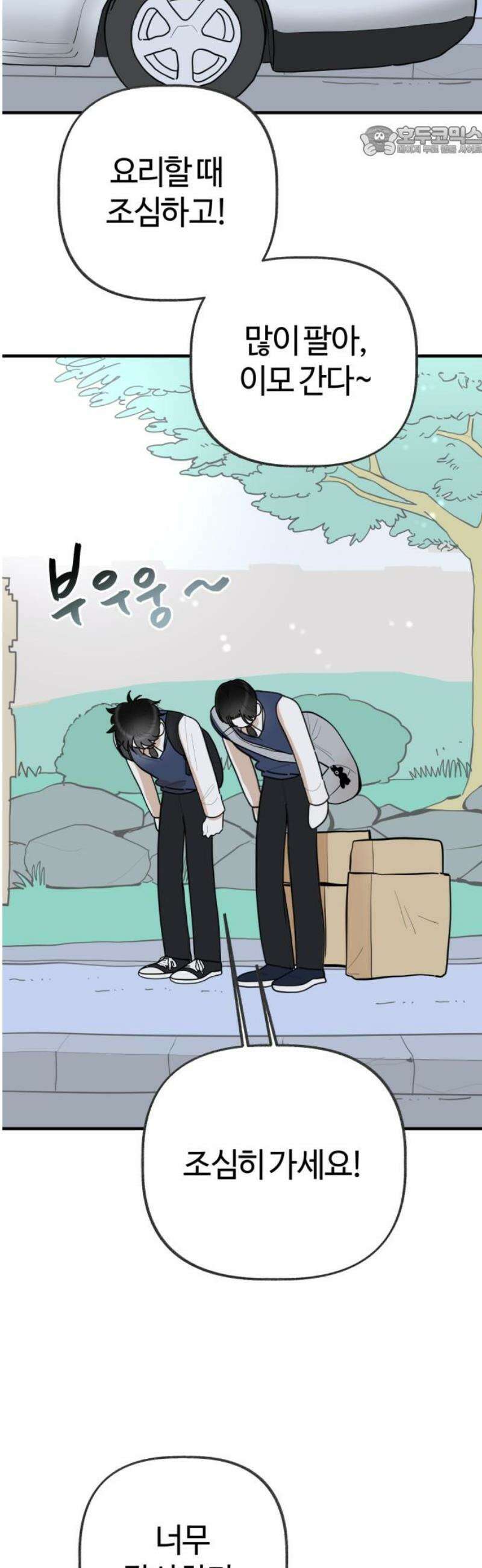 설탕에 곁들인 로맨스 14 핫도그, 따뜻할 때 먹어야… 7