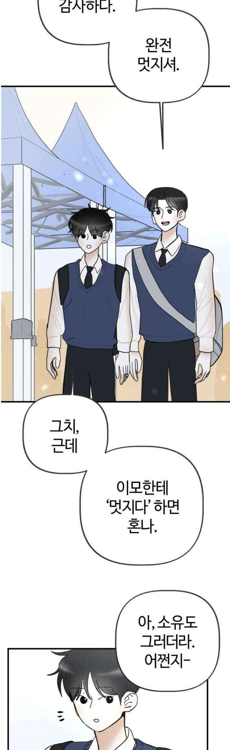 설탕에 곁들인 로맨스 14 핫도그, 따뜻할 때 먹어야… 8