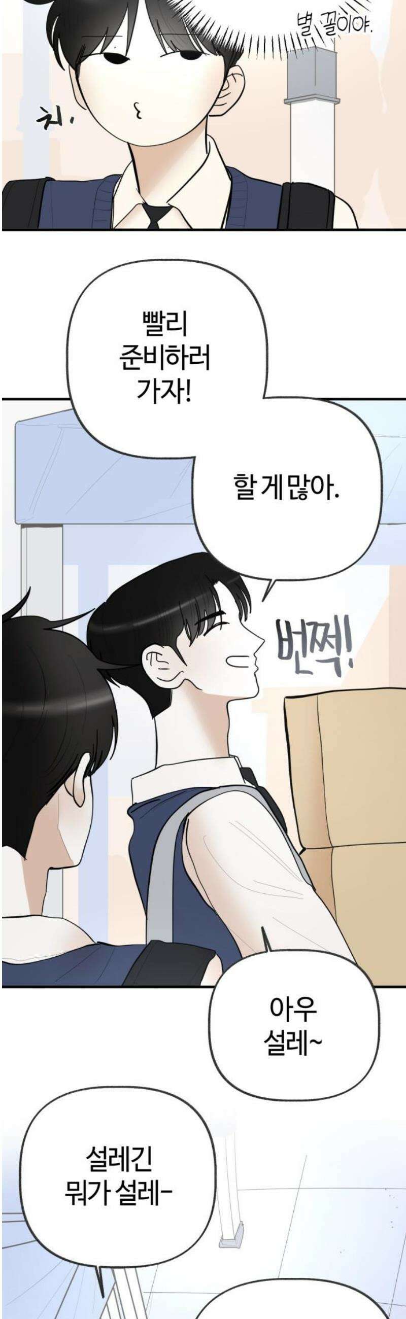 설탕에 곁들인 로맨스 14 핫도그, 따뜻할 때 먹어야… 10