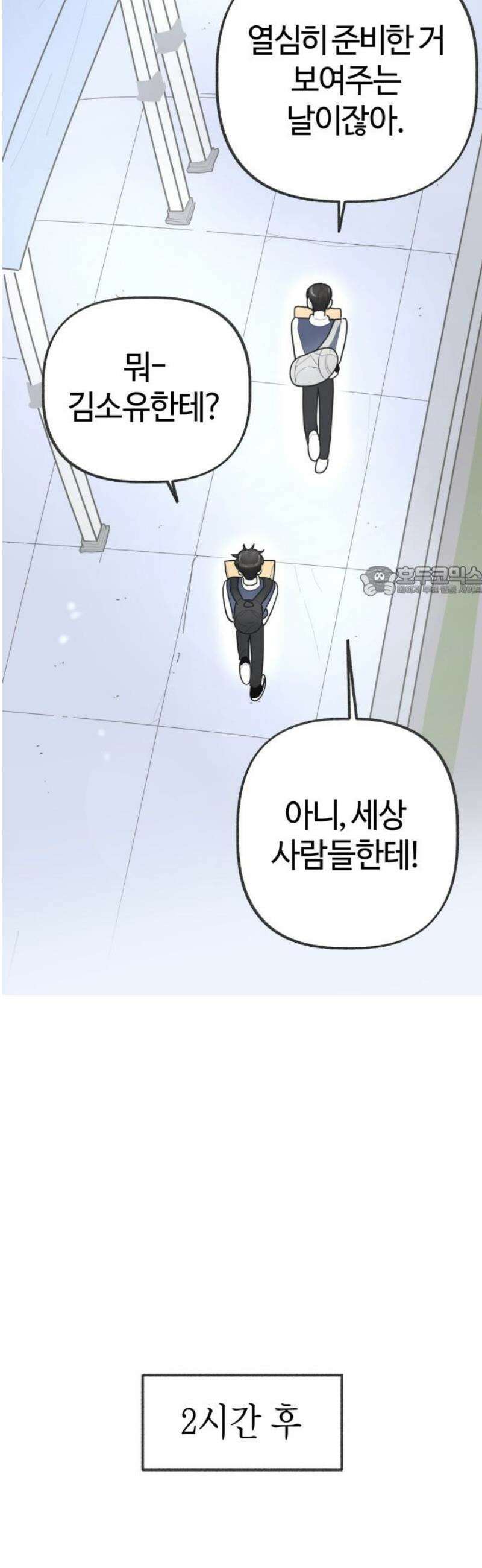 설탕에 곁들인 로맨스 14 핫도그, 따뜻할 때 먹어야… 11