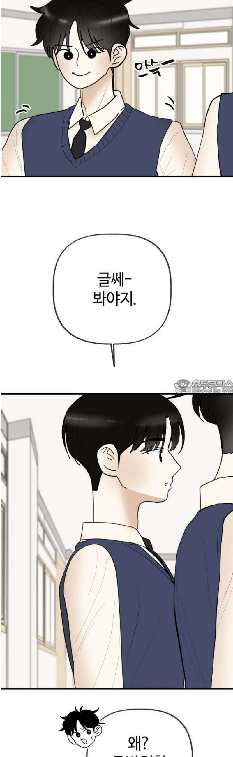 설탕에 곁들인 로맨스 14 핫도그, 따뜻할 때 먹어야… 13
