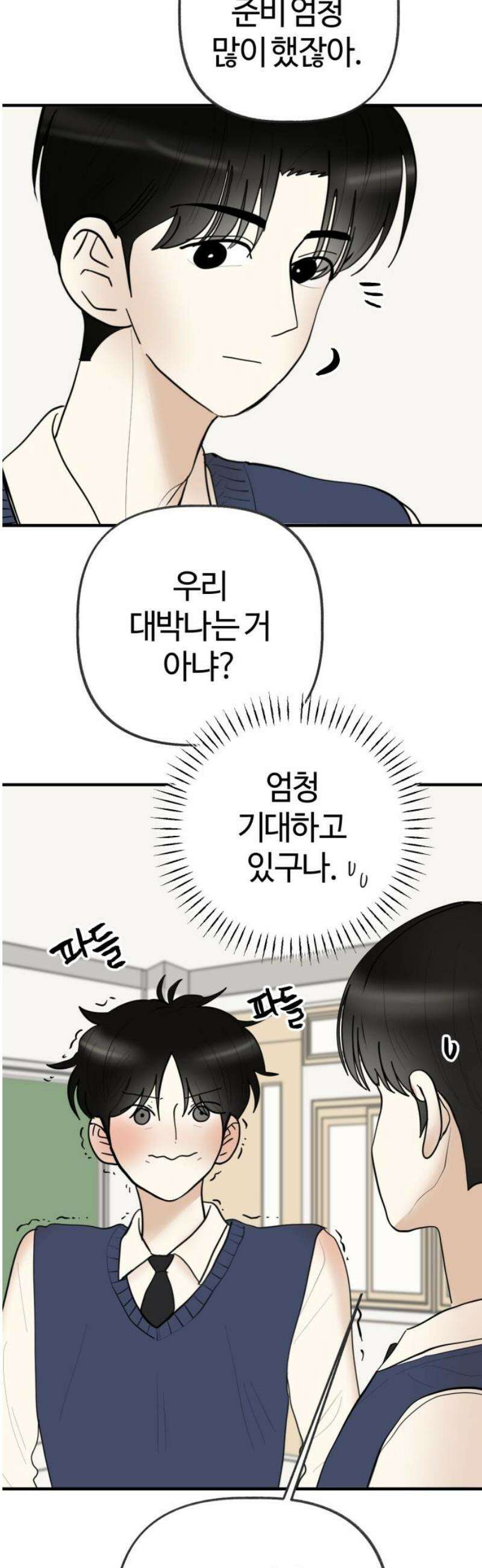 설탕에 곁들인 로맨스 14 핫도그, 따뜻할 때 먹어야… 14