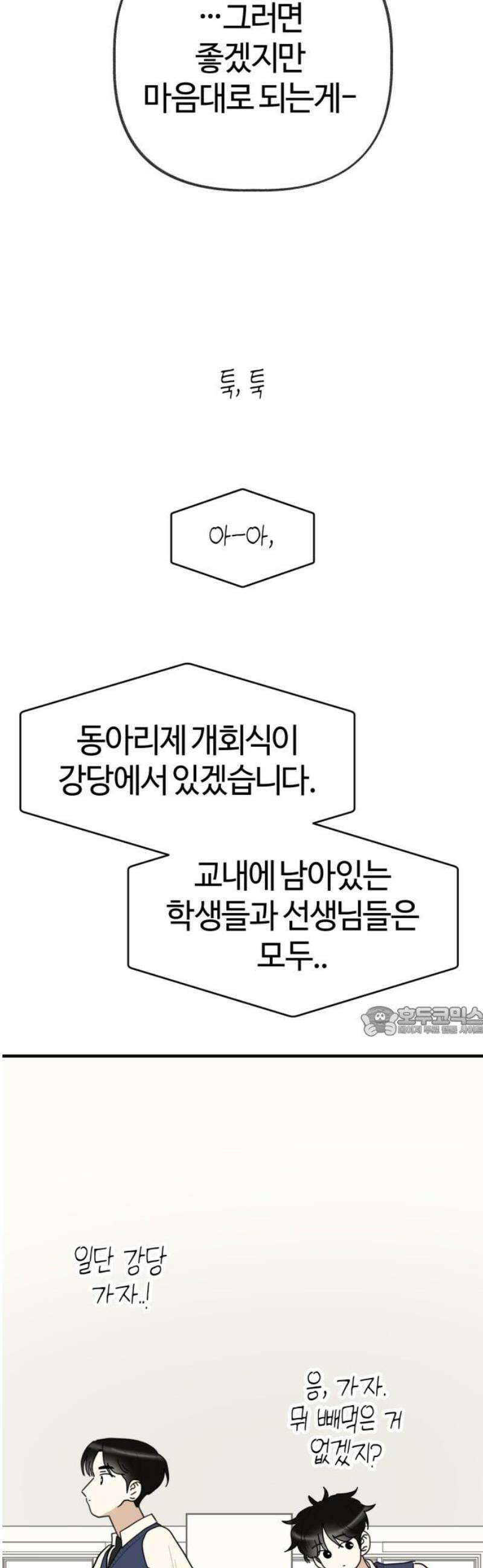 설탕에 곁들인 로맨스 14 핫도그, 따뜻할 때 먹어야… 15