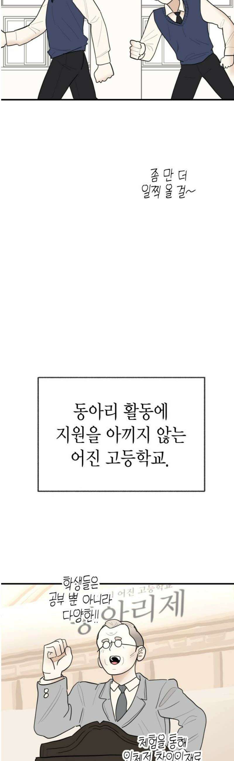 설탕에 곁들인 로맨스 14 핫도그, 따뜻할 때 먹어야… 16
