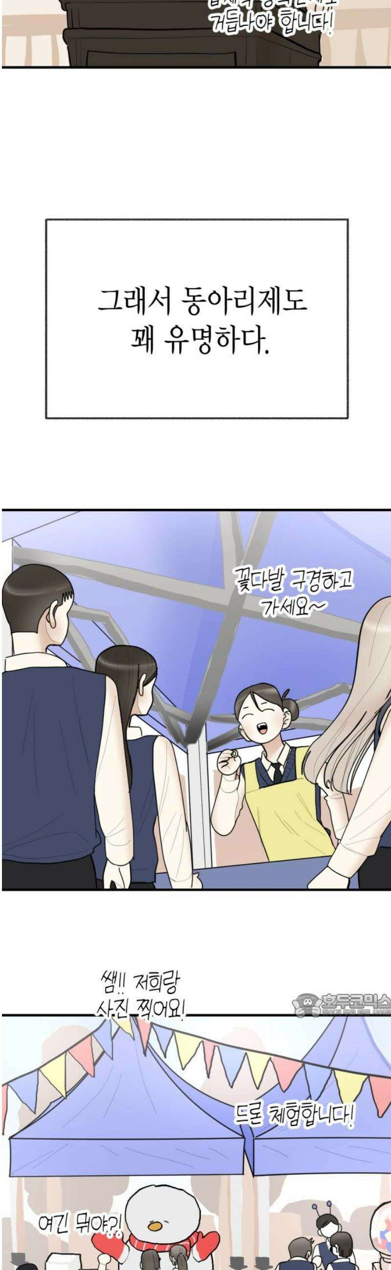 설탕에 곁들인 로맨스 14 핫도그, 따뜻할 때 먹어야… 17