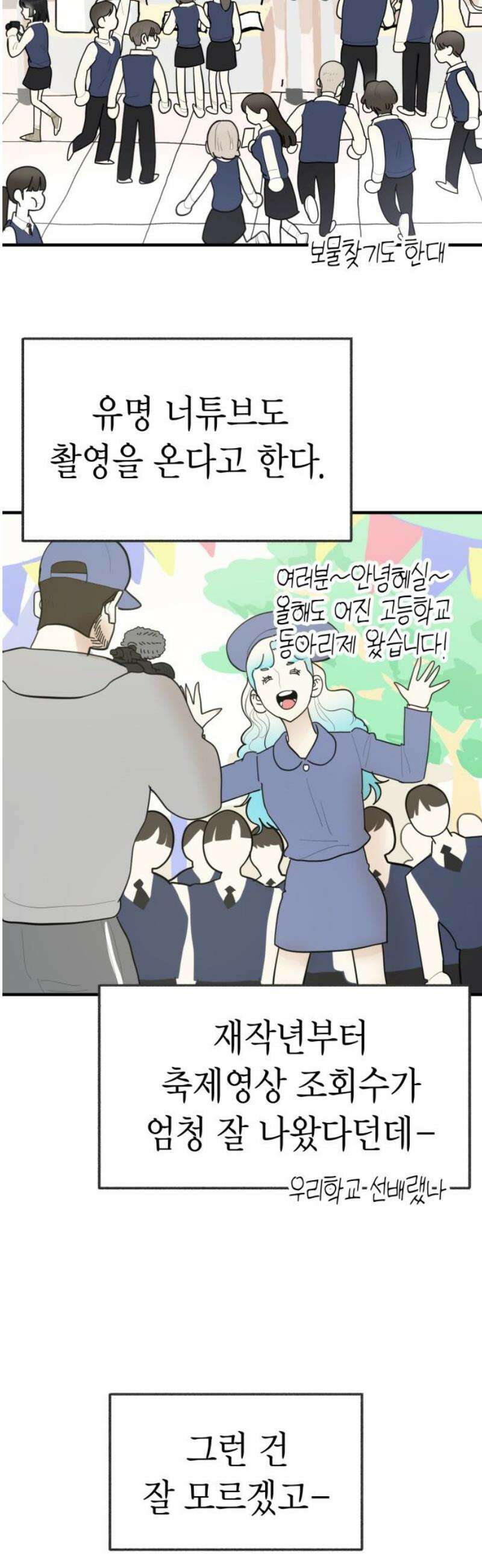 설탕에 곁들인 로맨스 14 핫도그, 따뜻할 때 먹어야… 18