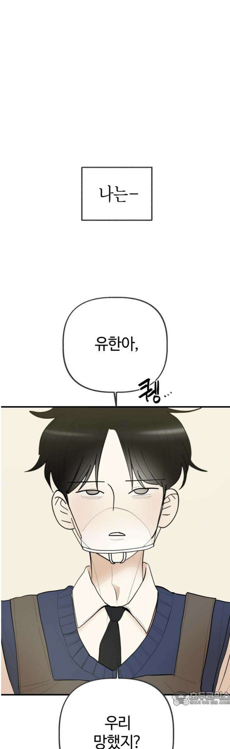 설탕에 곁들인 로맨스 14 핫도그, 따뜻할 때 먹어야… 19