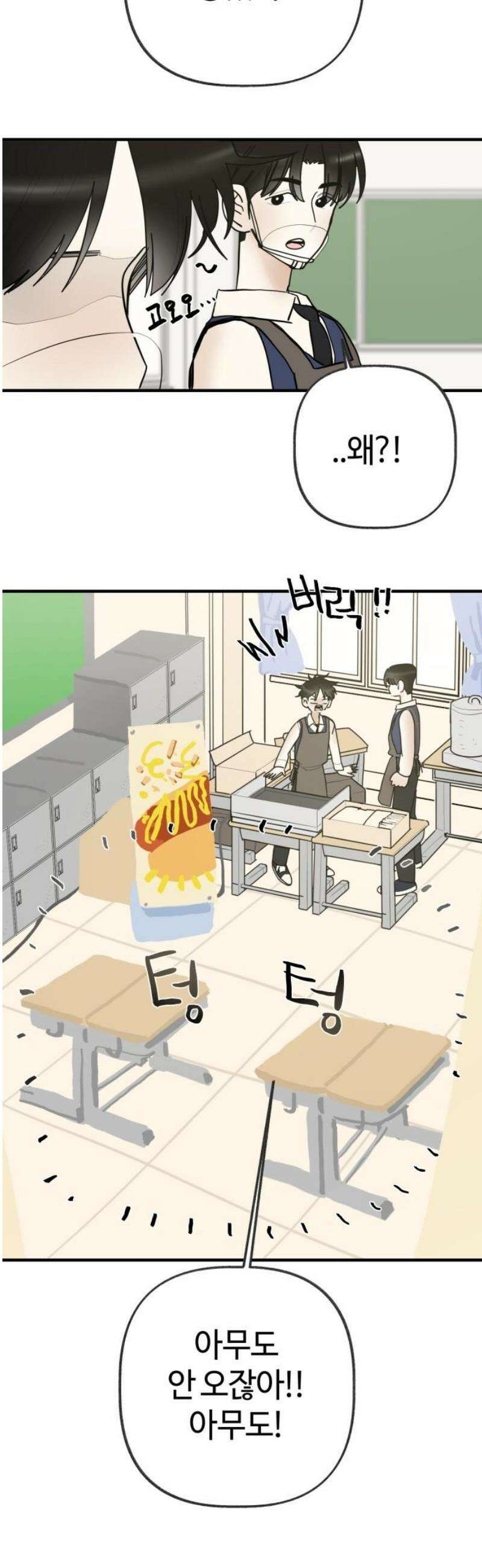 설탕에 곁들인 로맨스 14 핫도그, 따뜻할 때 먹어야… 20