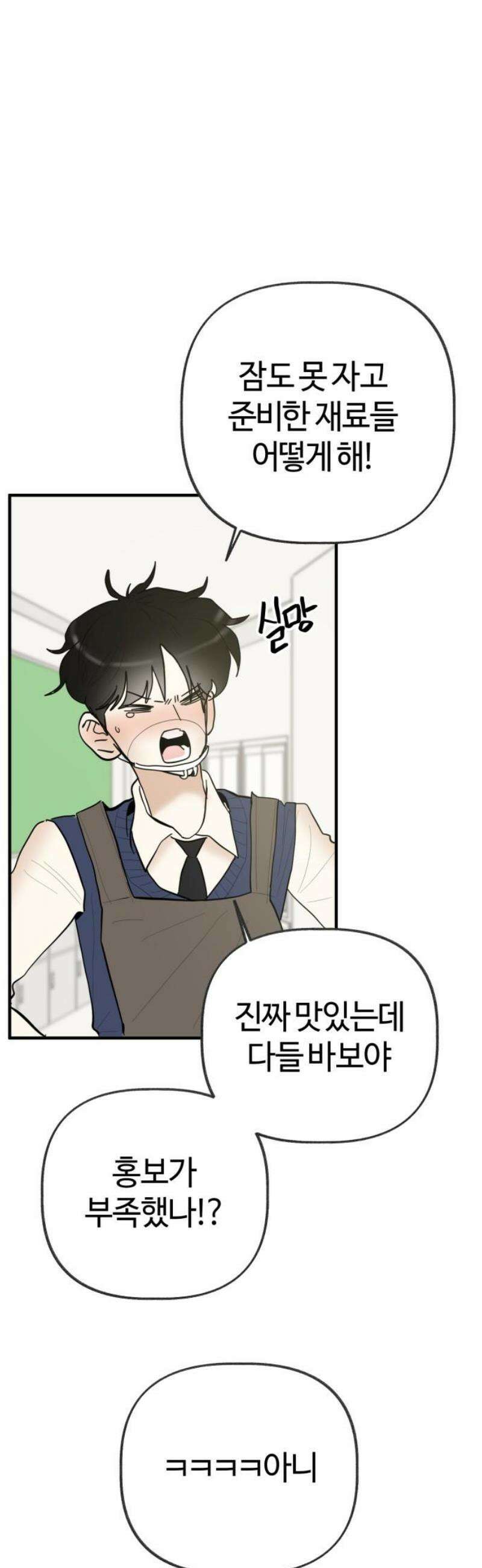 설탕에 곁들인 로맨스 14 핫도그, 따뜻할 때 먹어야… 21