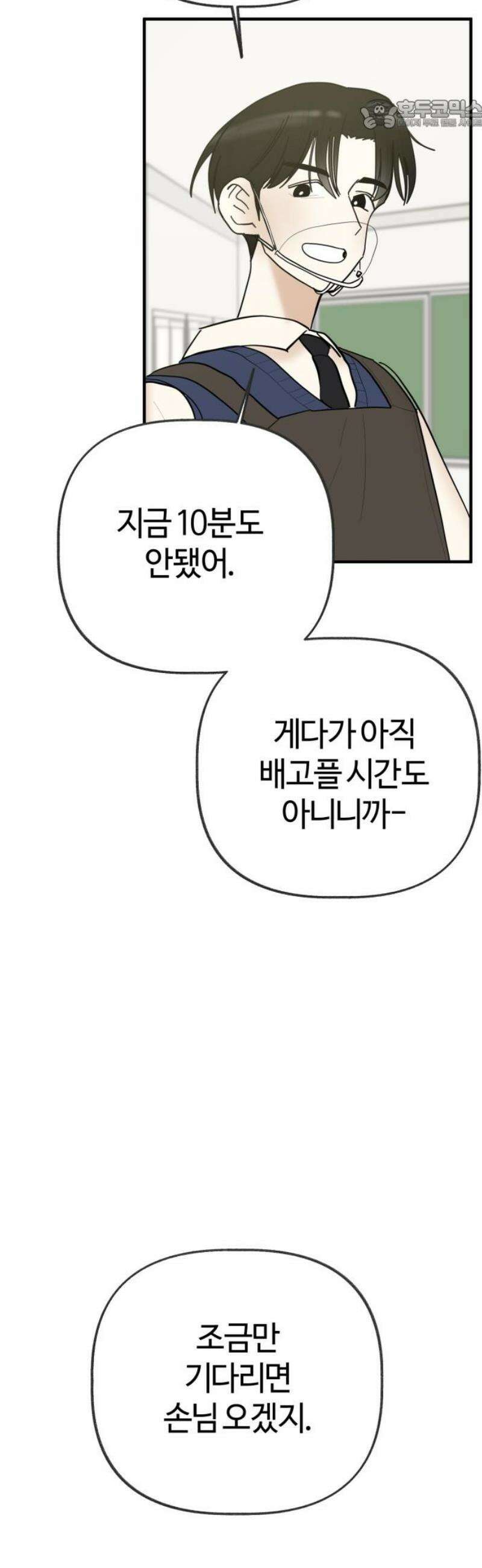 설탕에 곁들인 로맨스 14 핫도그, 따뜻할 때 먹어야… 22