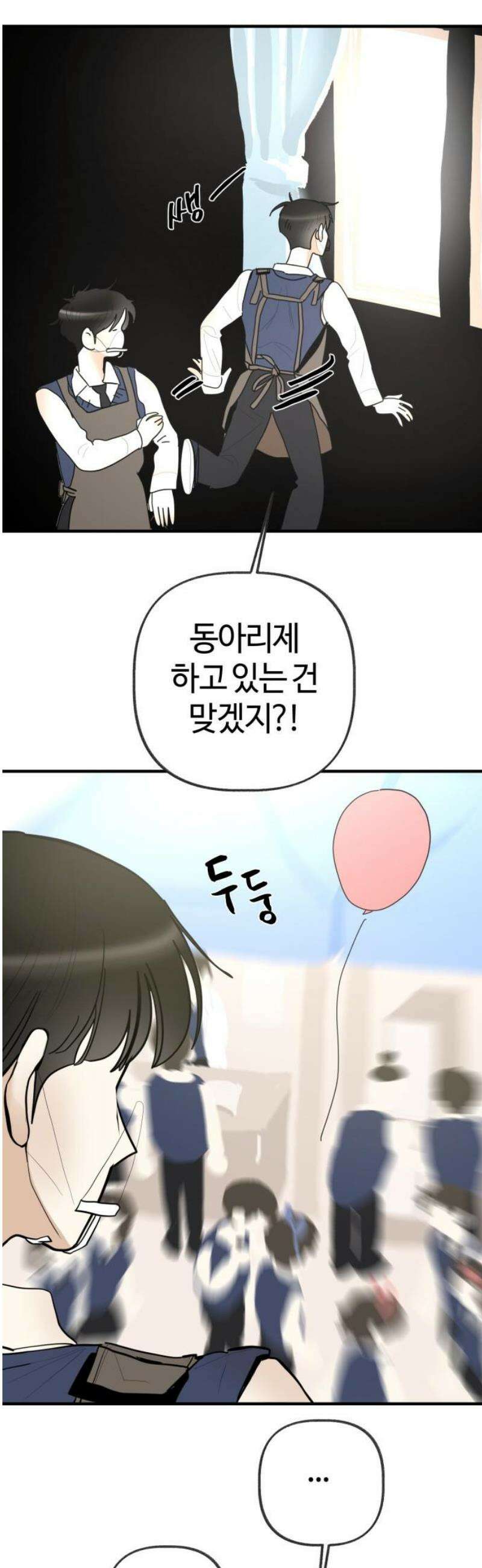 설탕에 곁들인 로맨스 14 핫도그, 따뜻할 때 먹어야… 25