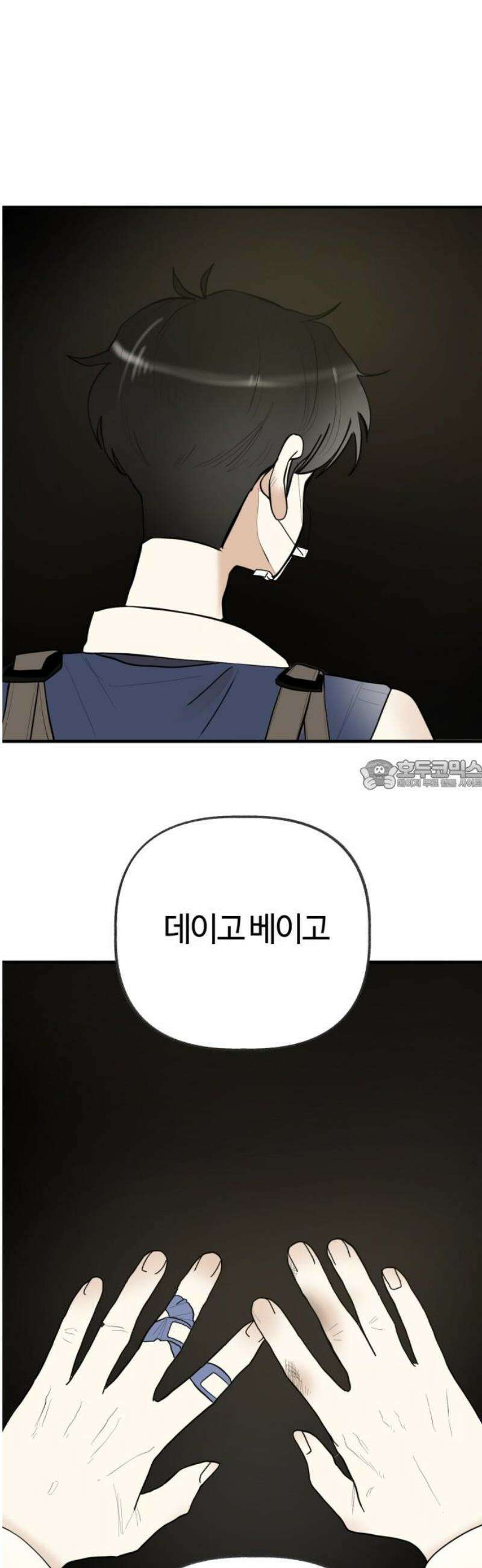 설탕에 곁들인 로맨스 14 핫도그, 따뜻할 때 먹어야… 28