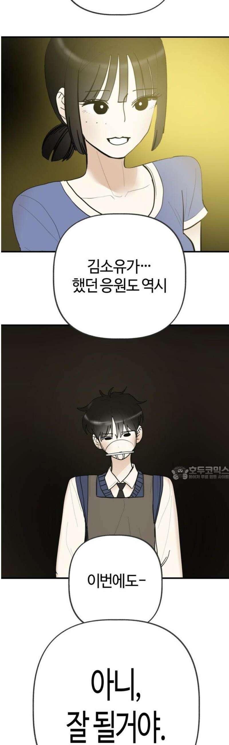 설탕에 곁들인 로맨스 14 핫도그, 따뜻할 때 먹어야… 30