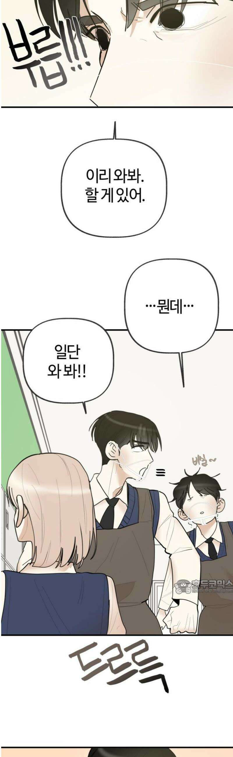 설탕에 곁들인 로맨스 14 핫도그, 따뜻할 때 먹어야… 32