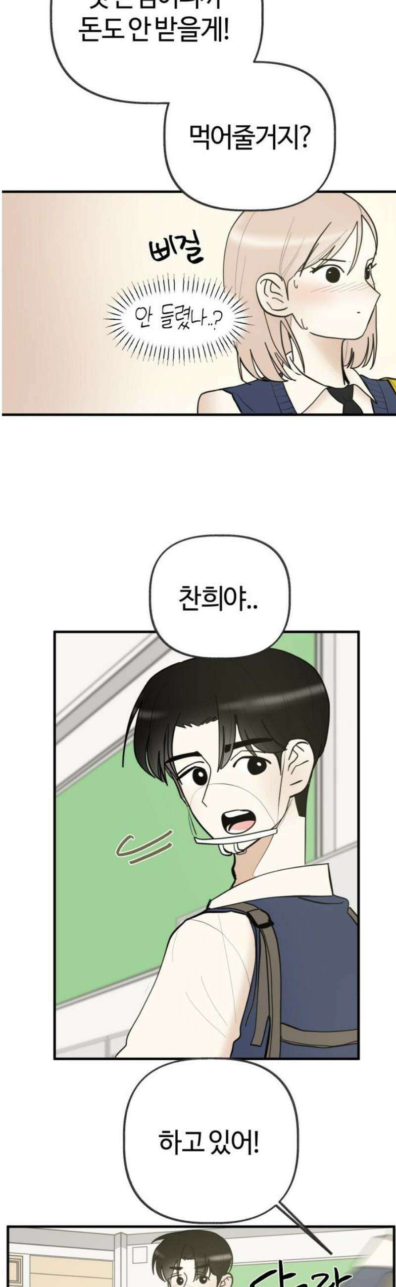 설탕에 곁들인 로맨스 14 핫도그, 따뜻할 때 먹어야… 36