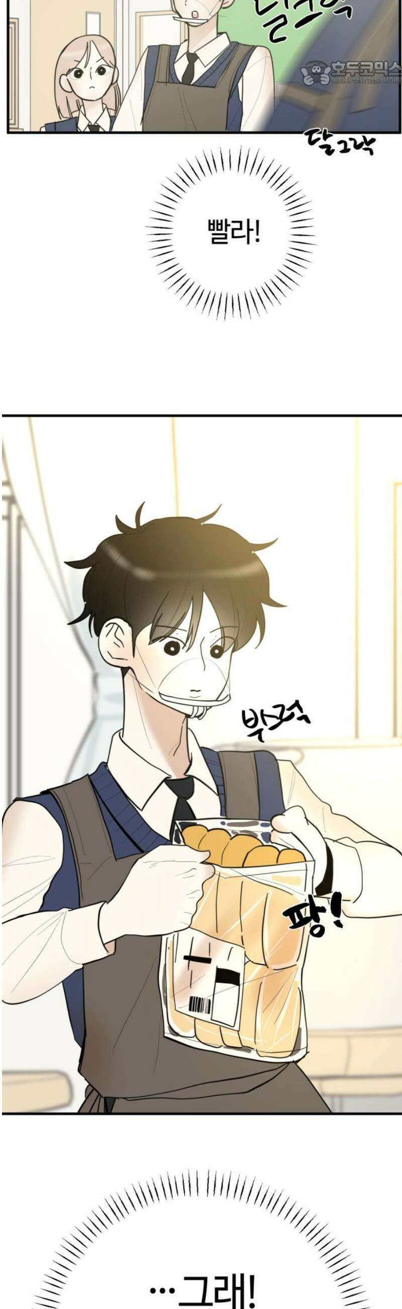 설탕에 곁들인 로맨스 14 핫도그, 따뜻할 때 먹어야… 37