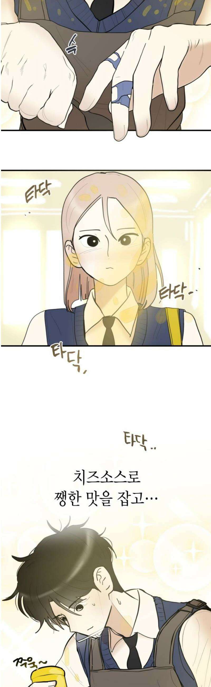 설탕에 곁들인 로맨스 14 핫도그, 따뜻할 때 먹어야… 40