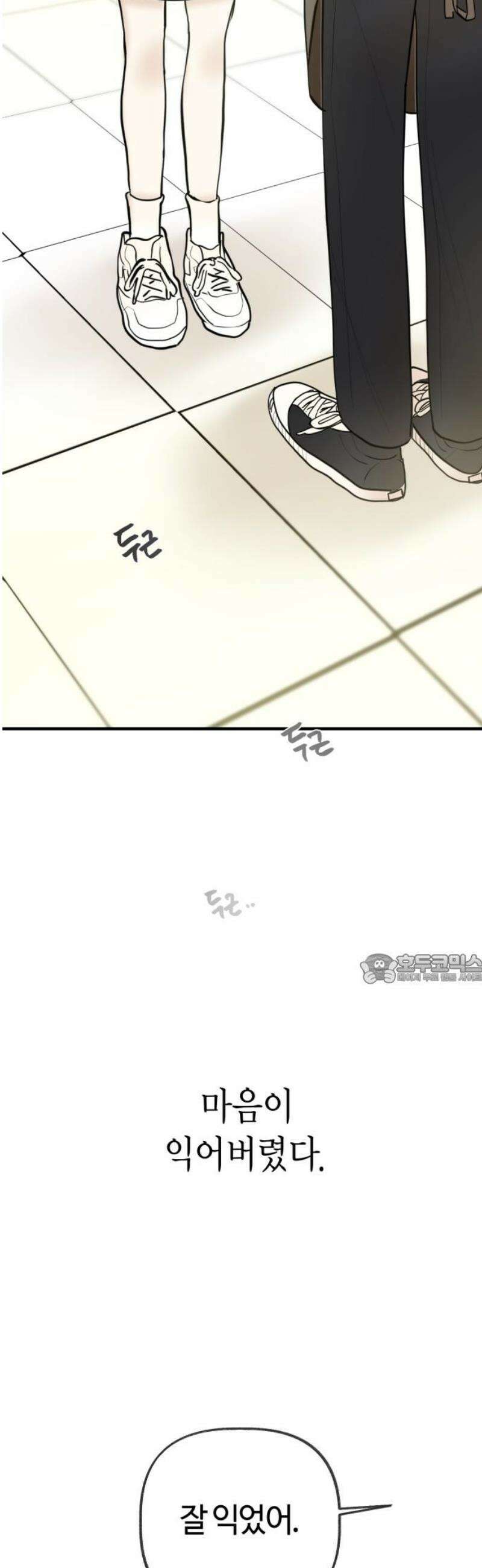 설탕에 곁들인 로맨스 14 핫도그, 따뜻할 때 먹어야… 45