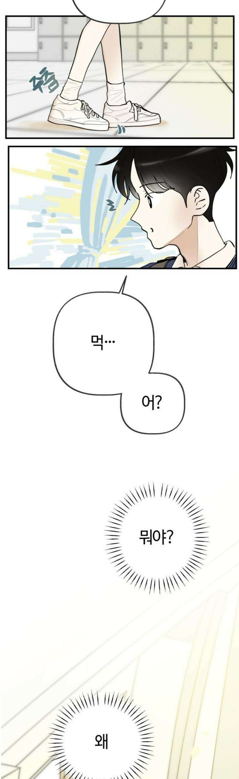 설탕에 곁들인 로맨스 14 핫도그, 따뜻할 때 먹어야… 46