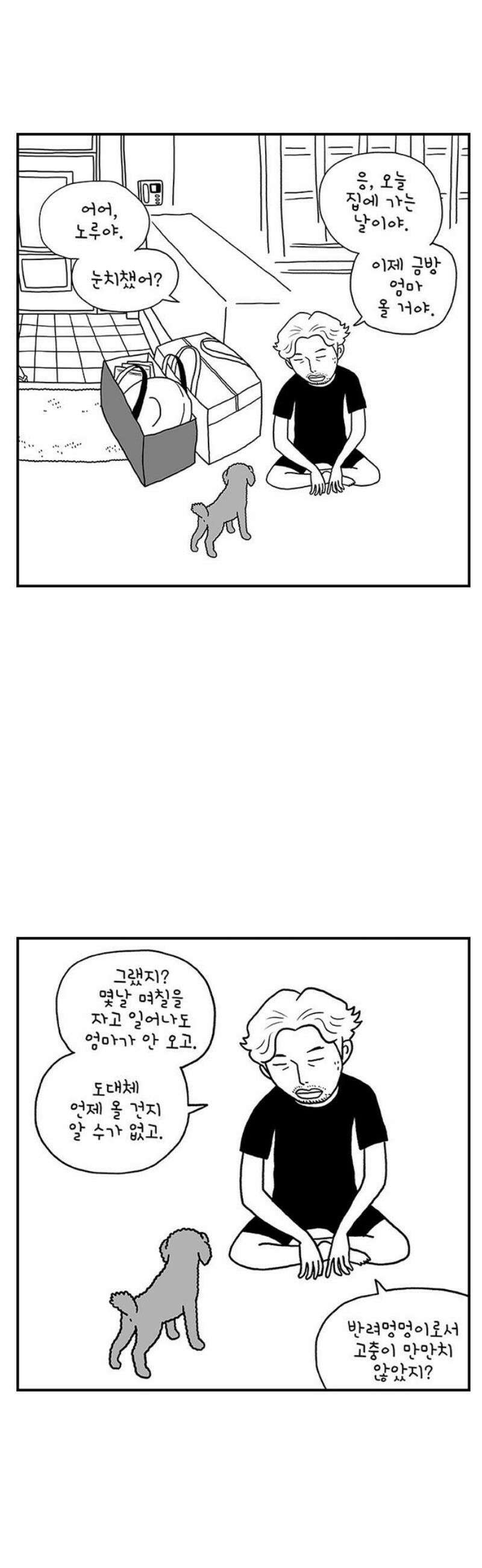 펫로스클럽 ＃4． 샌드위치 3