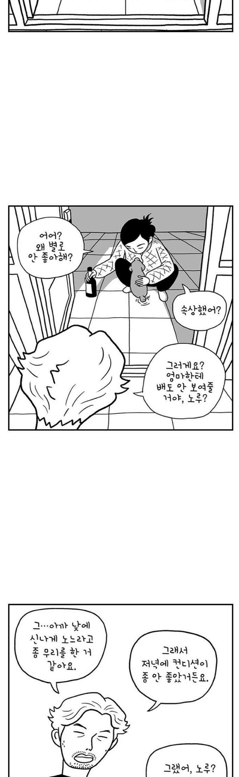 펫로스클럽 ＃4． 샌드위치 10