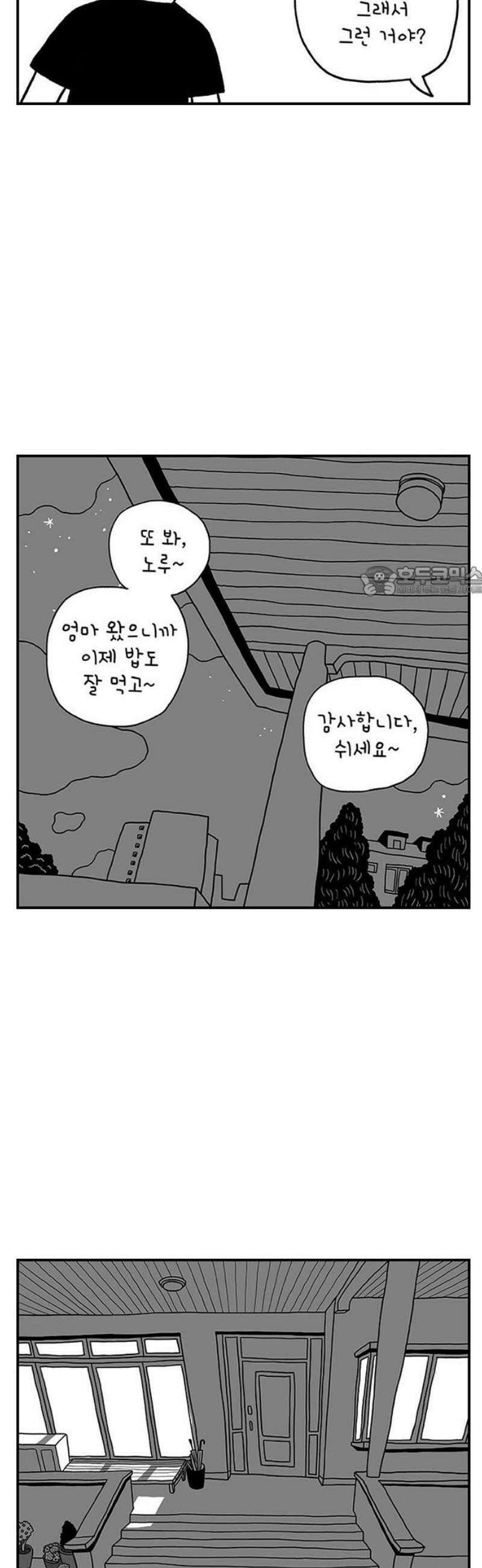 펫로스클럽 ＃4． 샌드위치 11
